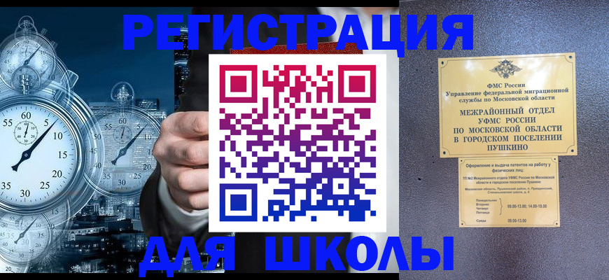 прописка гарантия в Каменке